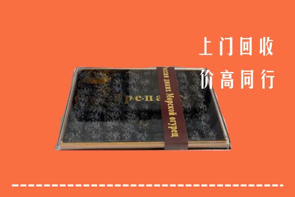 三明回收礼盒海参